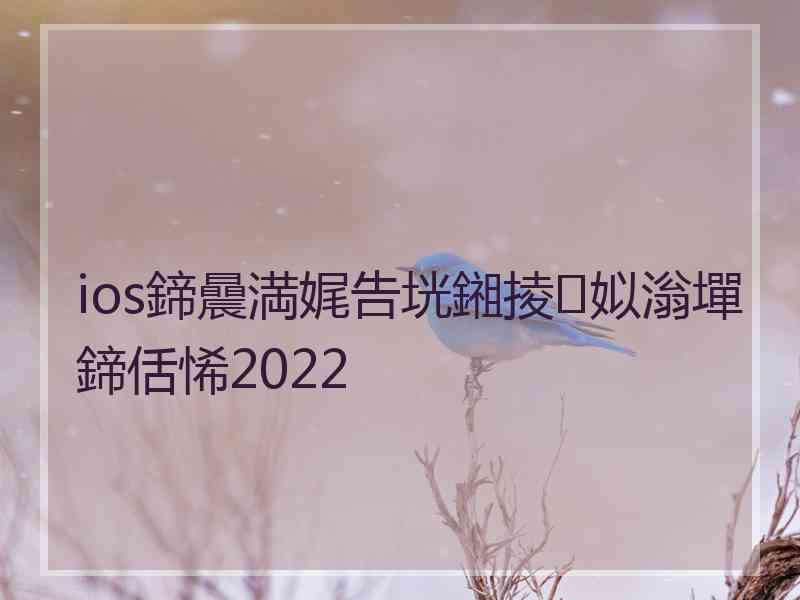 ios鍗曟満娓告垙鎺掕姒滃墠鍗佸悕2022