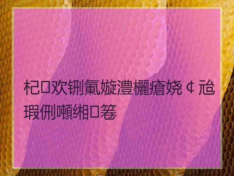 杞欢铏氭嫙澧欐瘡娆￠兘瑕侀噸缃箞