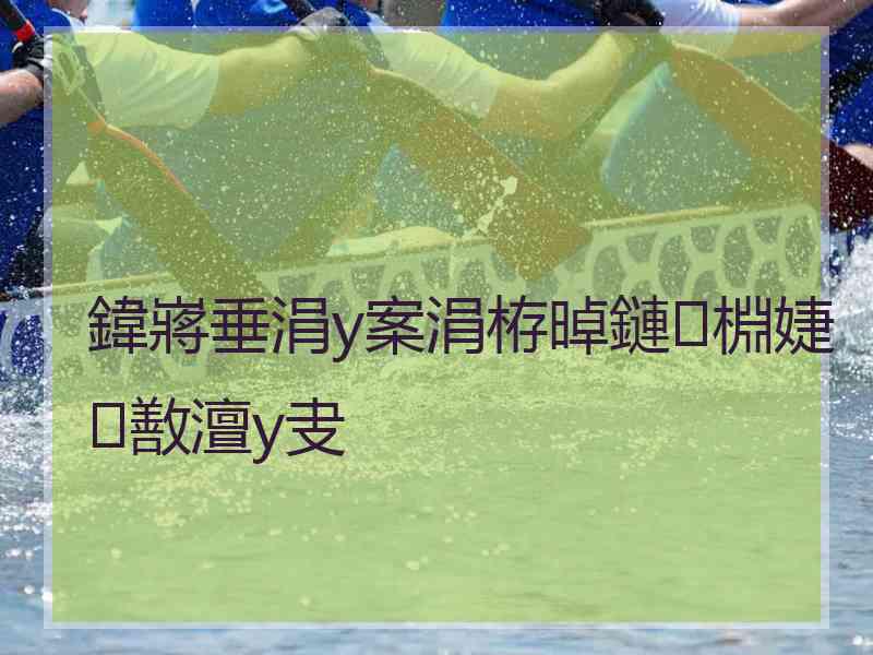 鍏嶈垂涓у案涓栫晫鏈棩婕敾澶у叏