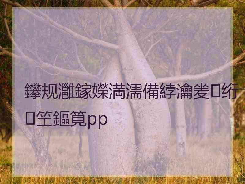 鑻规灉鎵嬫満濡備綍瀹夎绗笁鏂筧pp