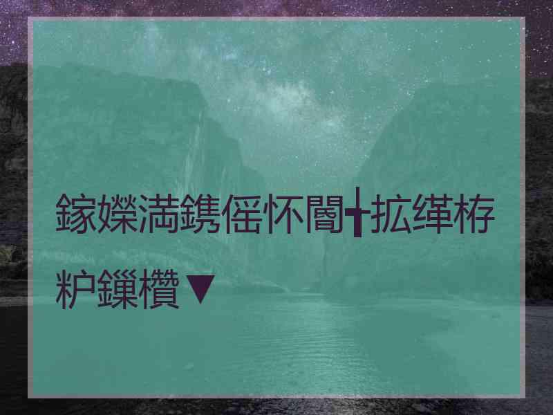 鎵嬫満鎸傜怀閽╅拡缂栫粐鏁欑▼