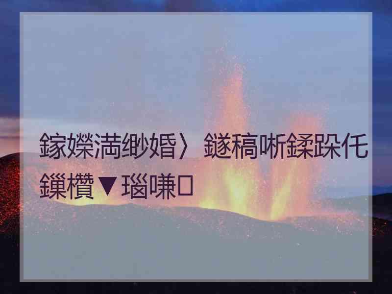 鎵嬫満缈婚〉鐩稿唽鍒跺仛鏁欑▼瑙嗛