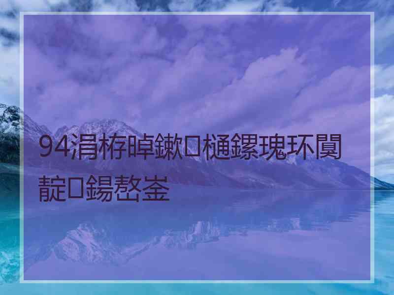 94涓栫晫鏉樋鏍瑰环闃靛鍚嶅崟