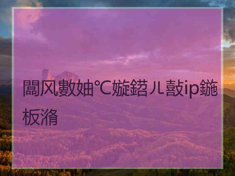 闆风數妯℃嫙鍣ㄦ敼ip鍦板潃