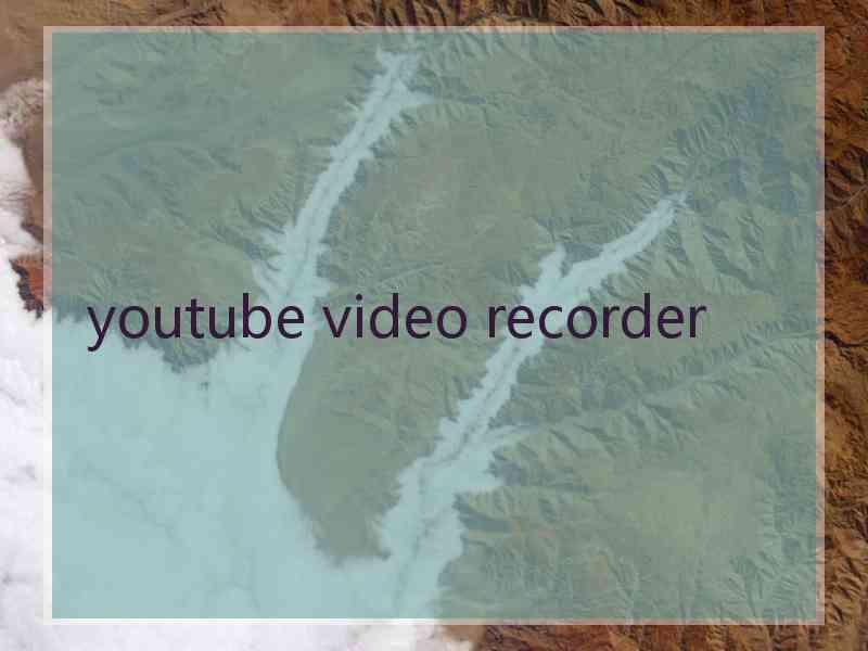 youtube video recorder