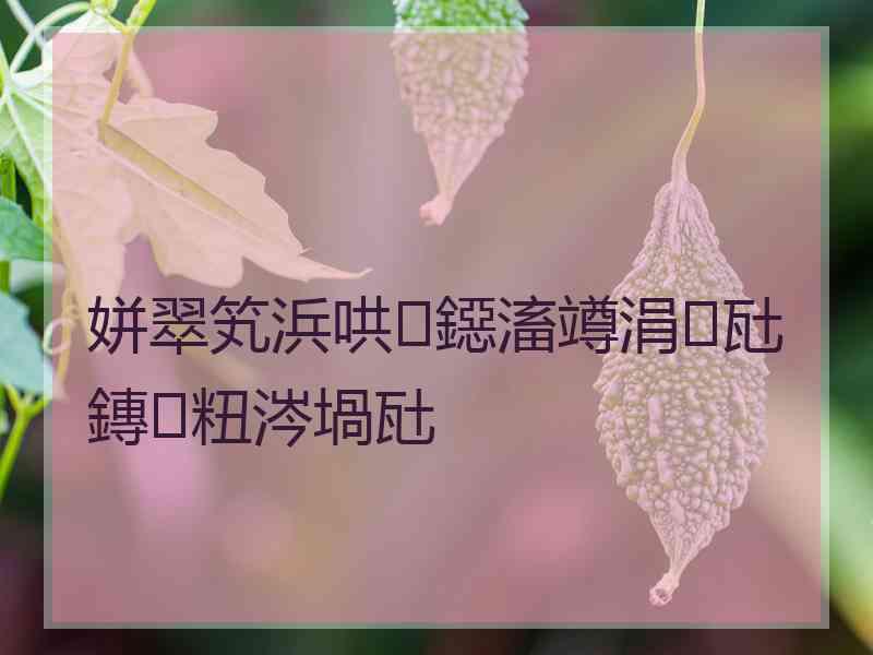 姘翠笂浜哄鐚滀竴涓瓧鏄粈涔堝瓧