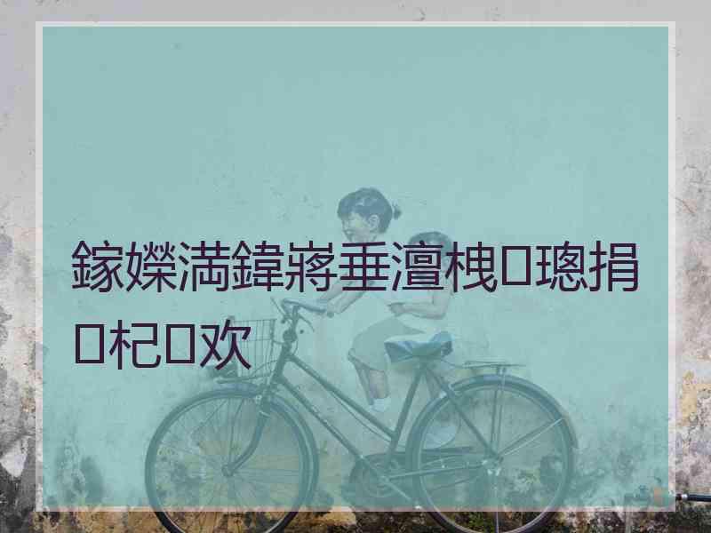 鎵嬫満鍏嶈垂澶栧璁捐杞欢