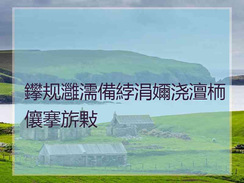 鑻规灉濡備綍涓嬭浇澶栭儴搴旂敤