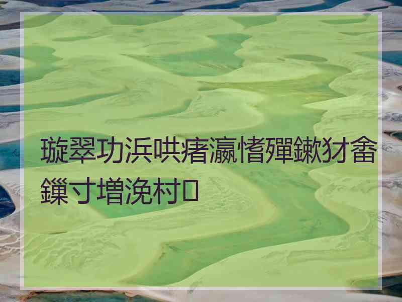 璇翠功浜哄瘏瀛愭殫鏉犲畬鏁寸増浼村