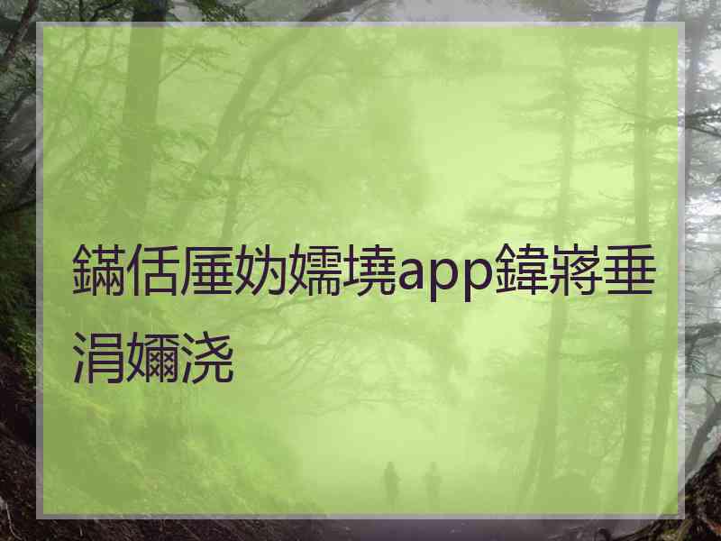 鏋佸厜妫嬬墝app鍏嶈垂涓嬭浇