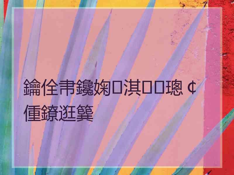 鑰佺帇鑱婅淇璁￠偅鐐逛簨