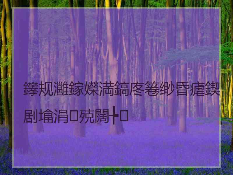 鑻规灉鎵嬫満鎬庝箞缈昏瘧鍥剧墖涓殑闊╄