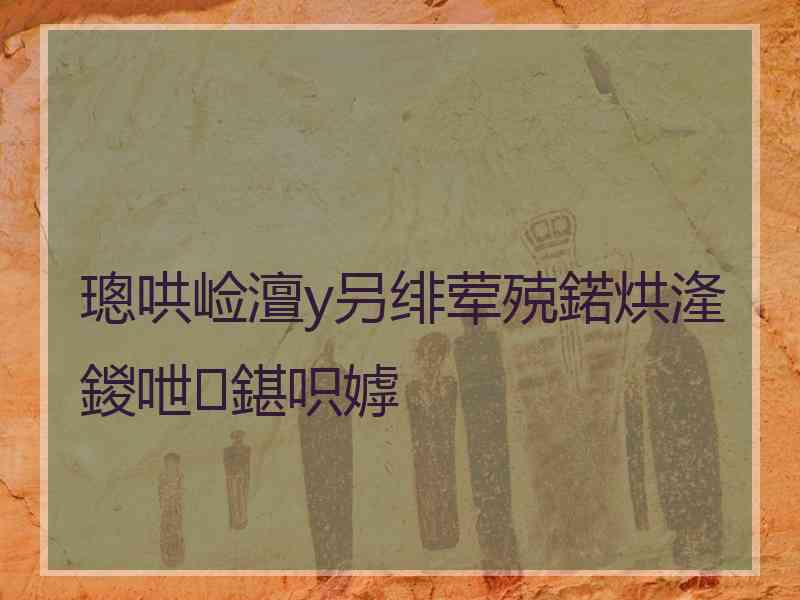 璁哄崄澶у叧绯荤殑鍩烘湰鍐呭鍖呮嫭