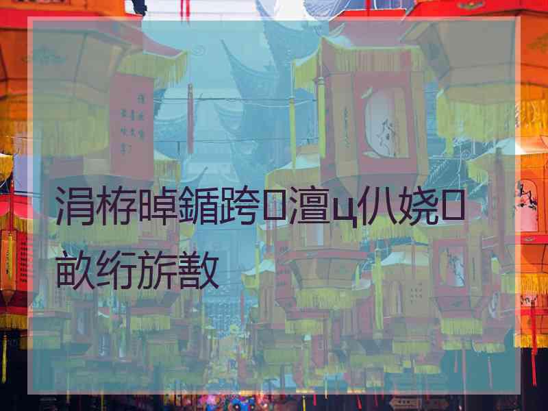 涓栫晫鍎跨澶ц仈娆㈢畝绗旂敾