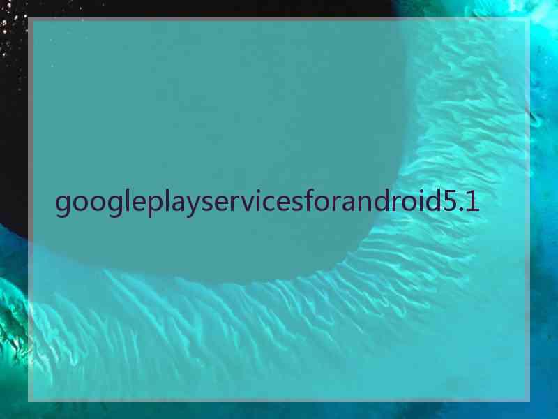 googleplayservicesforandroid5.1