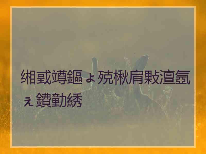 缃戜竴鏂ょ殑楸肩敤澶氬ぇ鐨勭綉