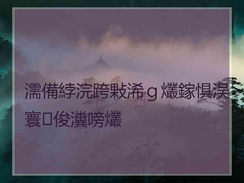 濡備綍浣跨敤浠ｇ爜鎵惧洖寰俊瀵嗙爜