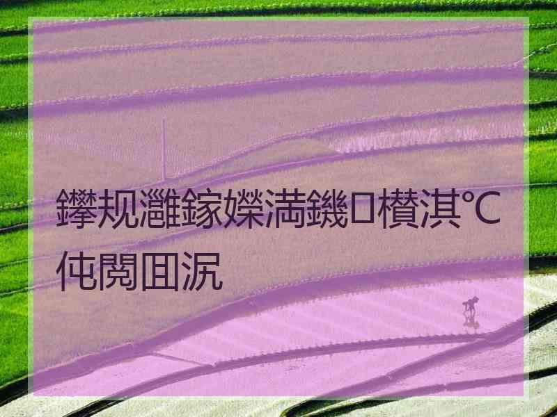 鑻规灉鎵嬫満鐖櫕淇℃伅閲囬泦