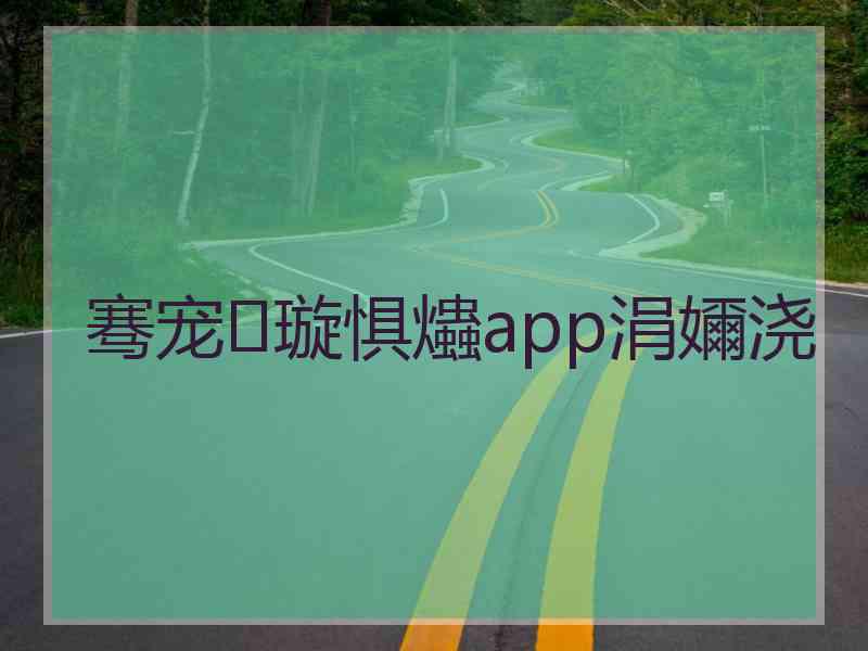 骞宠璇惧爞app涓嬭浇