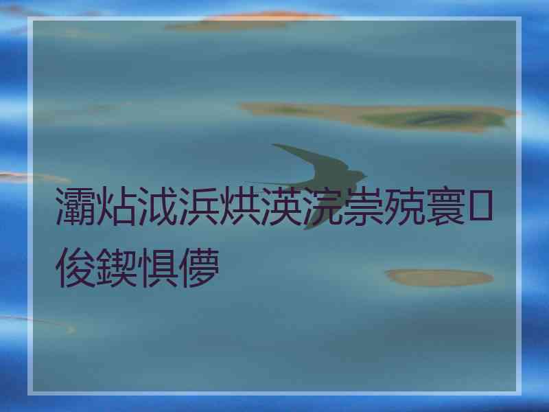 灞炶泧浜烘渶浣崇殑寰俊鍥惧儚