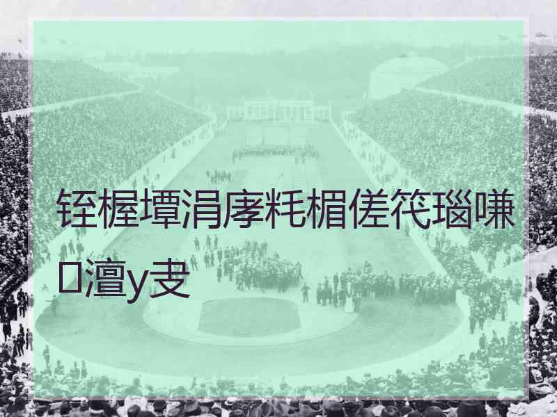 铚楃墰涓庨粍楣傞笩瑙嗛澶у叏