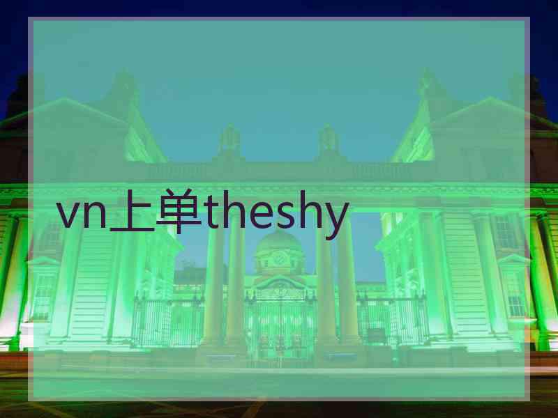 vn上单theshy