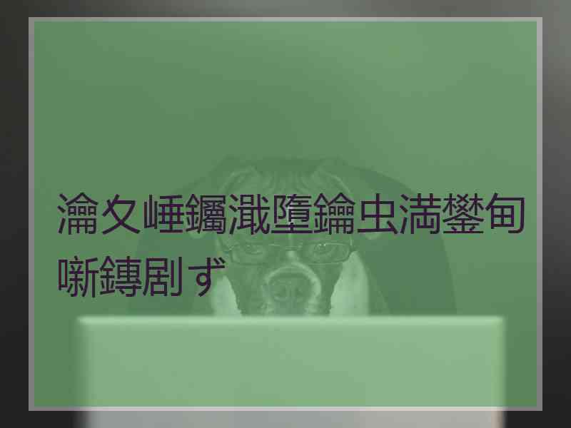 瀹夊崜钃濈墮鑰虫満鐢甸噺鏄剧ず