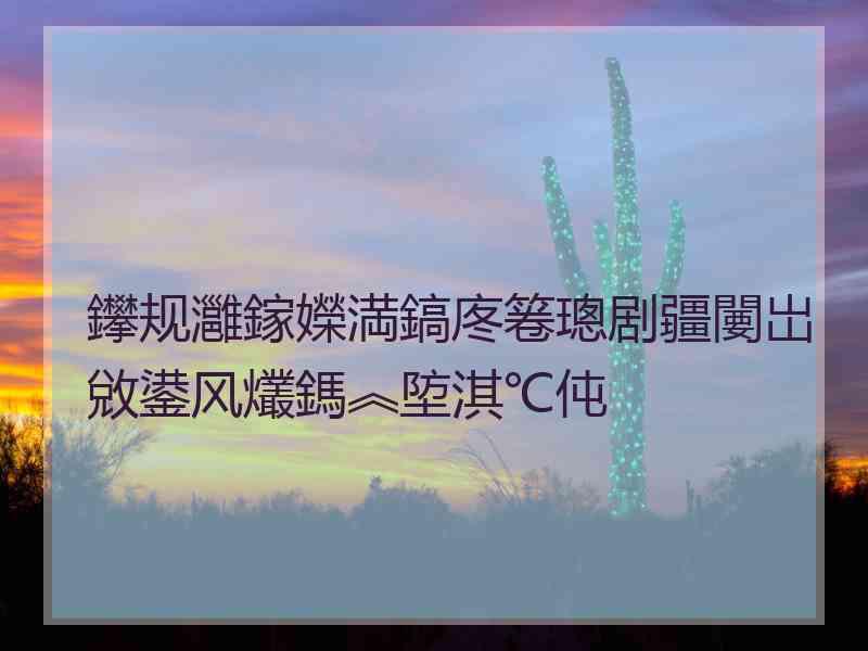 鑻规灉鎵嬫満鎬庝箞璁剧疆闄岀敓鍙风爜鎷︽埅淇℃伅