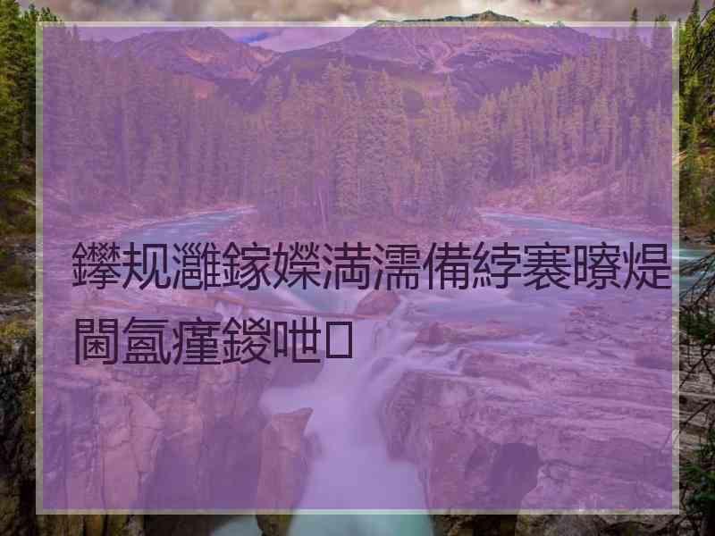 鑻规灉鎵嬫満濡備綍褰曢煶閫氳瘽鍐呭