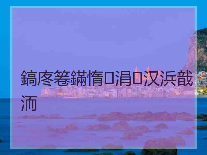 鎬庝箞鏋惰涓汉浜戠洏