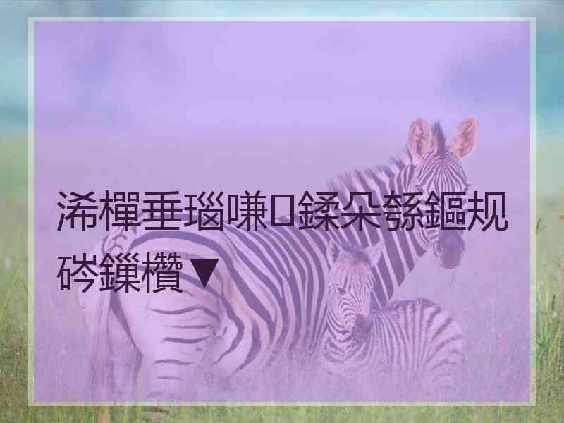 浠樿垂瑙嗛鍒朵綔鏂规硶鏁欑▼