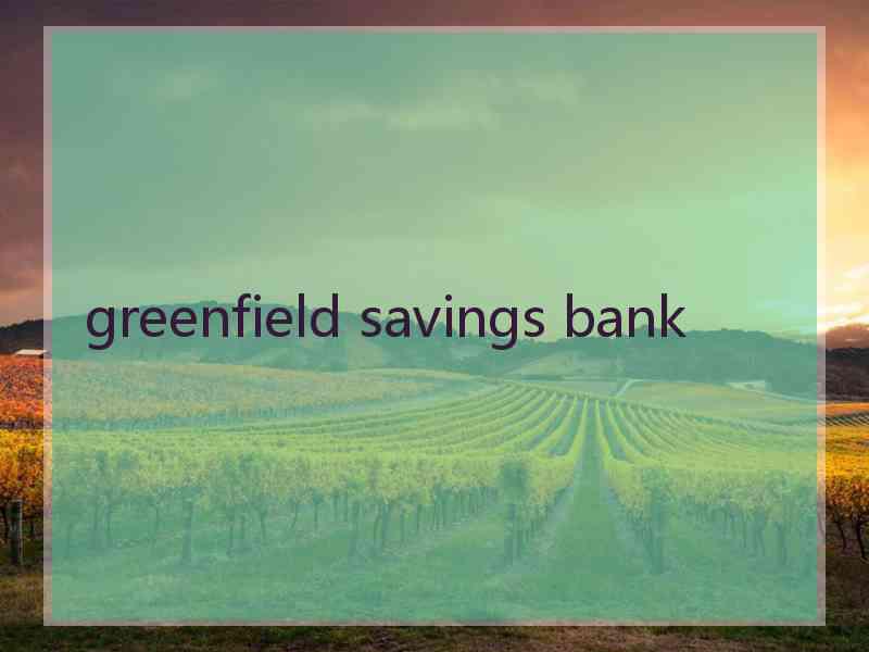 greenfield savings bank