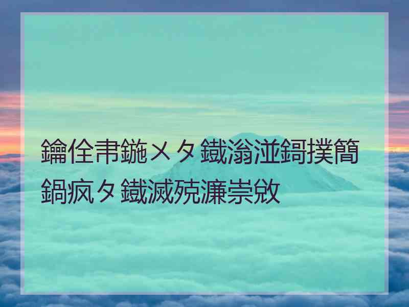 鑰佺帇鍦ㄨタ鐡滃湴鎶撲簡鍋疯タ鐡滅殑濂崇敓