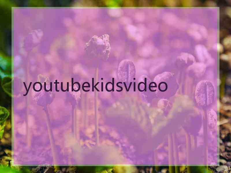 youtubekidsvideo