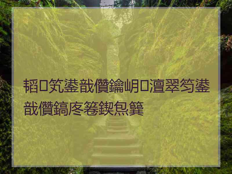 韬笂鍙戠儹鑰岄澶翠笉鍙戠儹鎬庝箞鍥炰簨