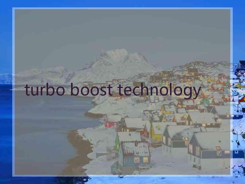 turbo boost technology
