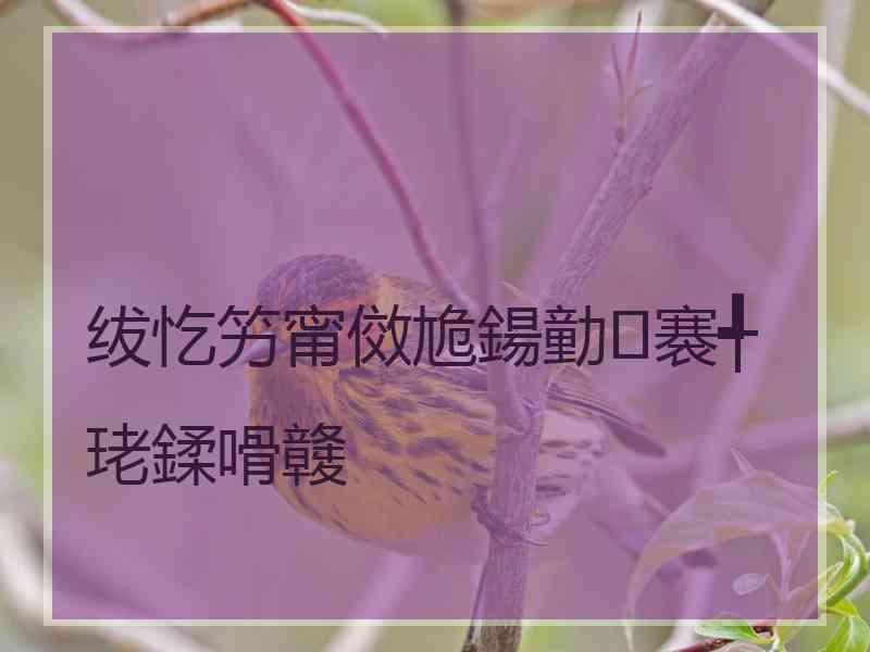 绂忔竻甯傚尯鍚勭褰╃珯鍒嗗竷