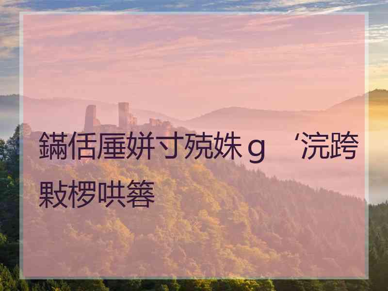 鏋佸厜姘寸殑姝ｇ‘浣跨敤椤哄簭