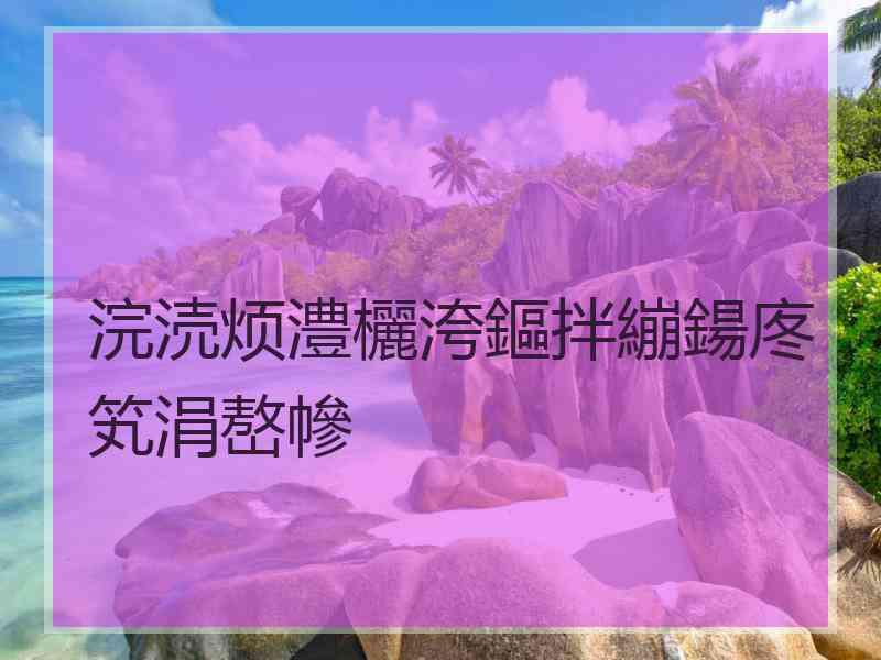 浣涜烦澧欐洿鏂拌繃鍚庝笂涓嶅幓