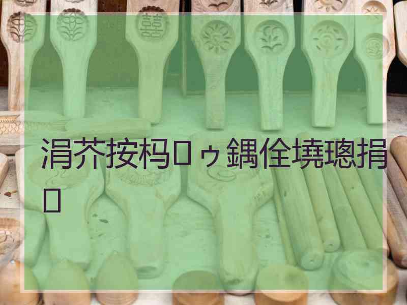 涓芥按杩ゥ鍝佺墝璁捐