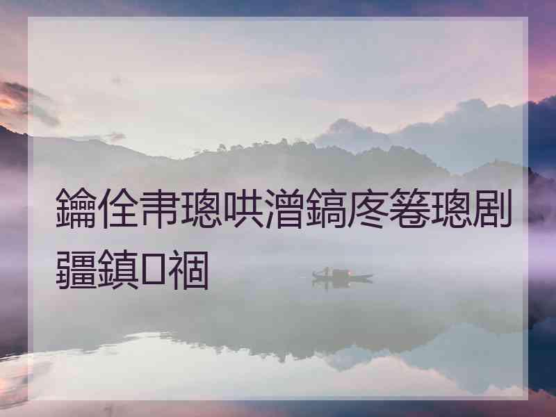 鑰佺帇璁哄潧鎬庝箞璁剧疆鎮祻